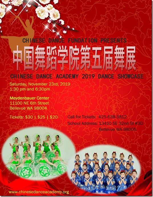 Chinese Dance Academy photo 1