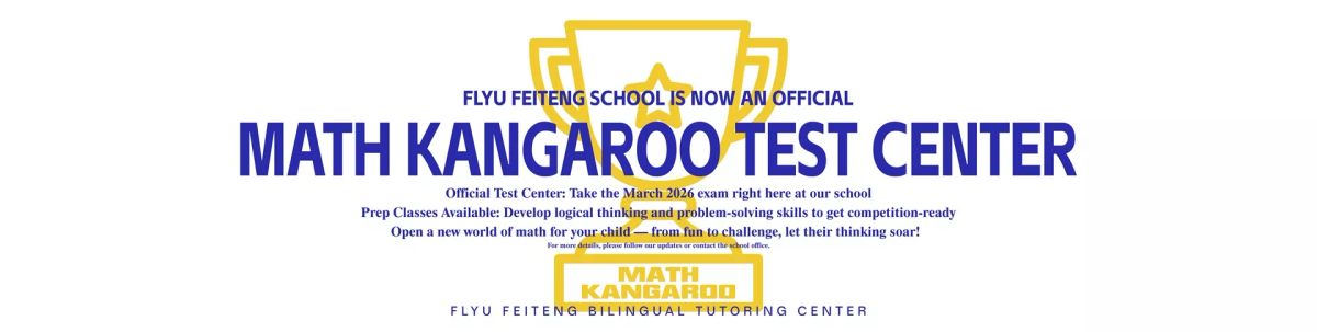 FlyU Feiteng After School photo 4