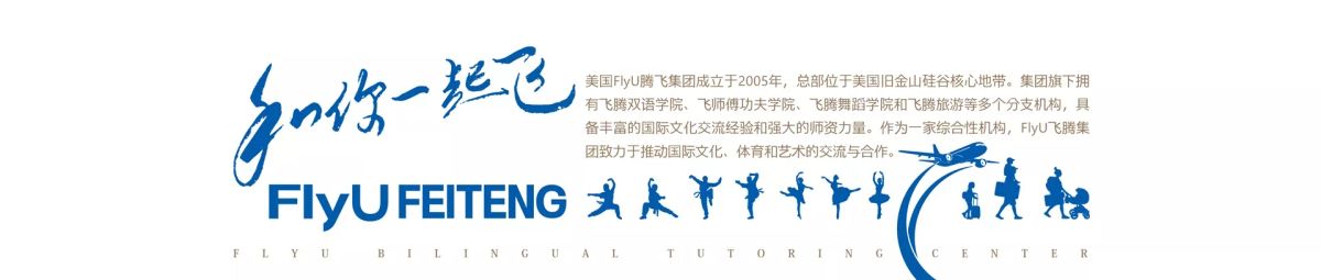 FlyU Feiteng After School photo 5