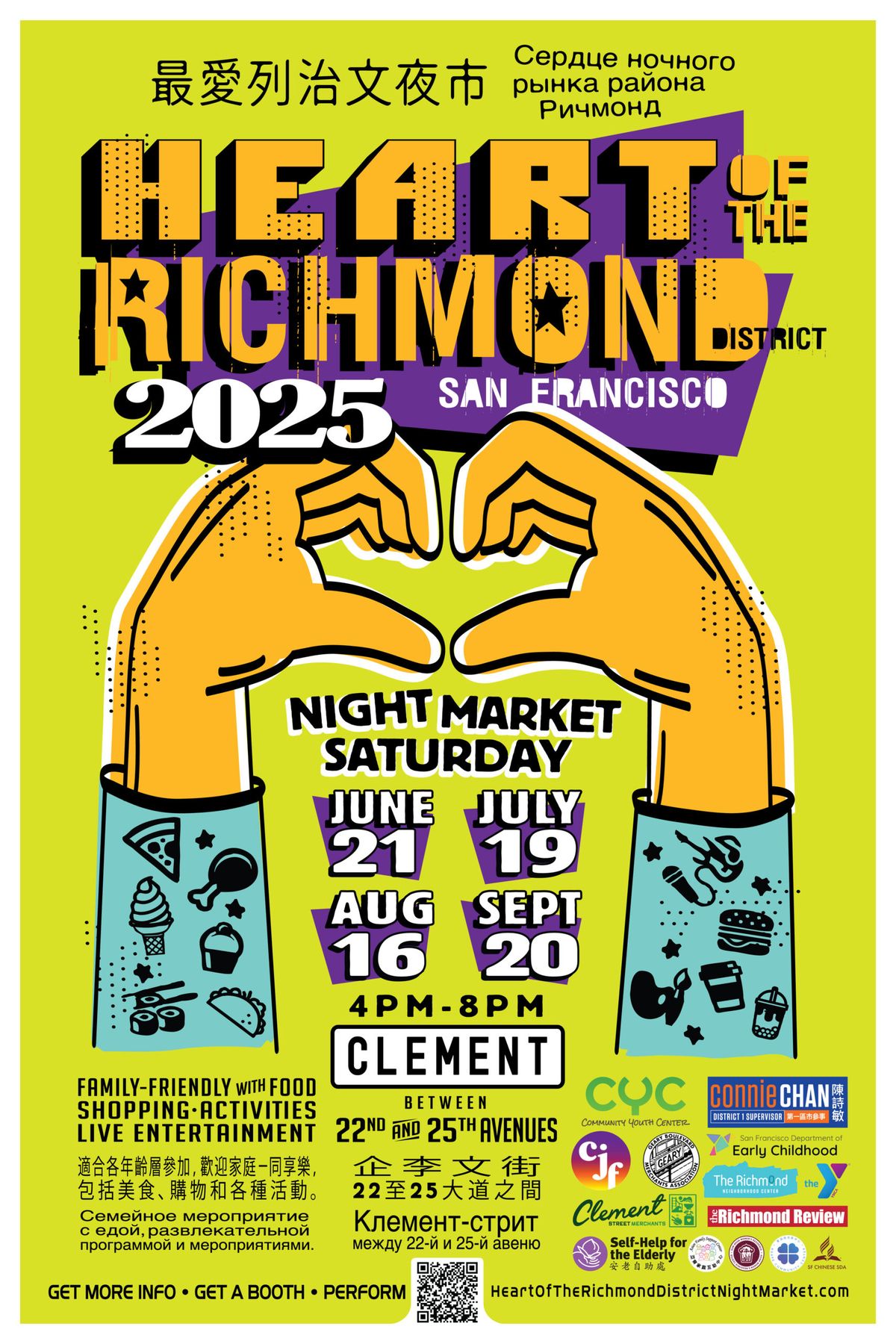 Richmond District Neighborhood Center