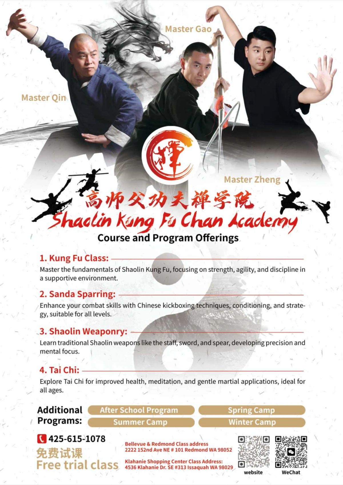 Shaolin Kung Fu Chan Academy 高师父功夫禅学院 photo 1